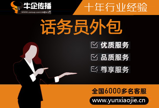 东莞电销外包业务